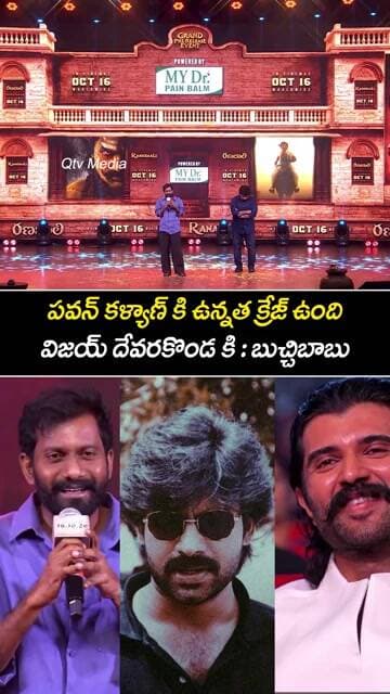 Vijay Deverakonda Has the Same Craze as Pawan Kalyan | Buchi Babu Comments #ranabaali
