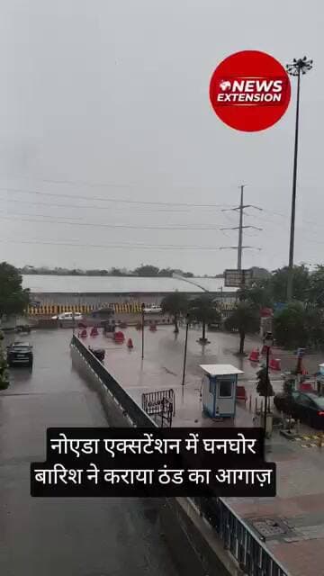 नोएडा एक्सटेंशन में घनघोर बारिश ने कराया ठंड का आगाज़