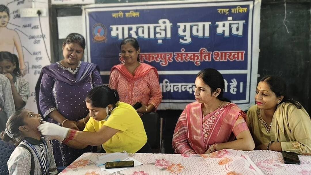 मुजफ्फरपुर में संस्कृति शाखा की सराहनीय पहल, छात्राओं की हुई डेंटल जांच और बांटी गई शैक्षणिक सामग्री
मुजफ्फरपुर में मारवाड़ी युवा मंच की संस्कृति शाखा द्वारा कन्या भ्रूण संरक्षण प्रकल्प ‘पॉवर ऑफ पिंक’ के अंतर्गत आदर्श मध्य विद्यालय में छात्राओं के लिए दंत जांच एवं शैक्षणिक सामग्री वितरण कार्यक्रम आयोजित किया गया।
इस दौरान स्माइल डेंटल केयर क्लिनिक की दंत चिकित्सक डॉ. सोनी विकास अग्रवाल ने छात्राओं के दांतों की जांच की। साथ ही, उन्हें दांतों की नियमित सफाई, स्वच्छता और उचित देखभाल के महत्व के बारे में जागरूक किया गया।
कार्यक्रम का उद्देश्य छात्राओं को बेहतर स्वास्थ्य के प्रति सजग बनाने के साथ-साथ शिक्षा के लिए प्रोत्साहित करना भी रहा। इसी क्रम में छात्राओं के बीच शैक्षणिक सामग्री का वितरण किया गया, ताकि वे पढ़ाई के प्रति और अधिक प्रेरित हो सकें।
इस अवसर पर दंत चिकित्सक डॉ. सोनी विकास अग्रवाल और विद्यालय के प्रधानाध्यापक मनोज कुमार को सम्मानित किया गया।
कार्यक्रम में शाखा अध्यक्ष पूनम गट्टानी, शाखा सचिव प्रीति टेकरीवाल, कार्यक्रम संयोजिका प्रीति बांका, मीडिया प्रभारी स्वाति गाड़िया, नेहा अग्रवाल सहित शाखा की अन्य सदस्य उपस्थित रहीं।
स्वास्थ्य जागरूकता और शिक्षा को साथ लेकर चलने वाली ऐसी पहल समाज में सकारात्मक बदलाव की दिशा में महत्वपूर्ण कदम है।
#TirhutNow #MuzaffarpurNews #MarwariYuvaManch #PowerOfPink #EducationAndHealth