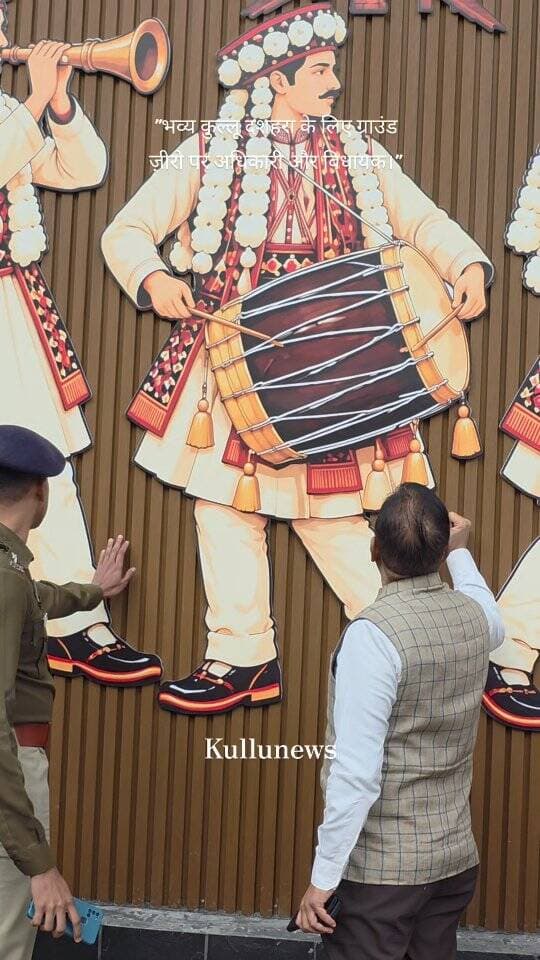 "दशहरा उत्सव को भव्य और सुरक्षित बनाने के लिए ग्राउंड ज़ीरो पर प्रशासन और कुल्लू दशहरा समिति के अध्यक्ष विधायक सुंदर सिंह 🚩
.
.
#kullumanlinews #KulluDussehra2026 #kulluculture #KulluDussehra