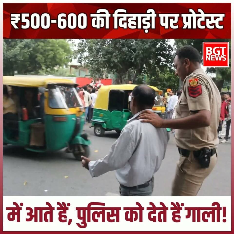 ₹500-600 की दिहाड़ी पर प्रोटेस्ट में आते हैं, पुलिस को देते हैं गाली!