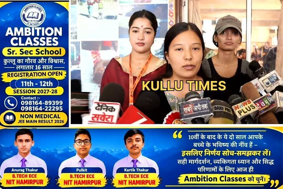 ढालपुर में एबीवीपी ने किया ओजस्विनी कार्यक्रम का आयोजन
छात्राओं के भविष्य को लेकर हुई चर्चा
Kullu Times
वहीं अखिल भारतीय विद्यार्थी परिषद की छात्रा विभाग प्रमुख कुंगा देछेन ने बताया कि ओजस्विनी कार्यक्रम में जिला कुल्लू के विभिन्न संस्थाओं में पढ़ रही छात्राओं के द्वारा भी भाग लिया गया और इस कार्यक्रम के बारे में उन्हें जानकारी दी गई। ऐसे में अखिल भारतीय विद्यार्थी परिषद लगातार नारी सशक्तिकरण की दिशा में भी काम कर रहा है। ताकि समाज में नारी सशक्तिकरण के माध्यम से एक नई दिशा लोगों को मिल सके।