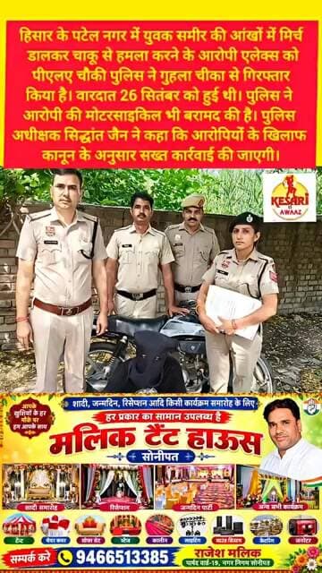 आंखों में मिर्च डालने वाले को पुलिस ने पकड़ा #kesarikiawaaz #shorts #trending #viral #youtubeshorts