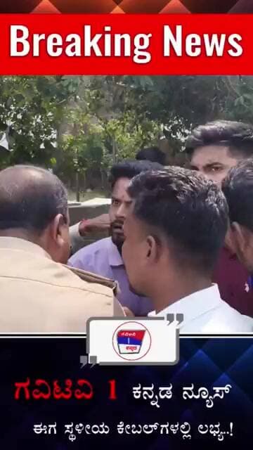 ಕೊಪ್ಪಳದಲ್ಲಿ ವಿದ್ಯಾರ್ಥಿಗಳ ದಿಢೀರ್ ಪ್ರತಿಭಟನೆ #KoppalNews #StudentProtest #GaviTVKannada #GaviTV1Kannada