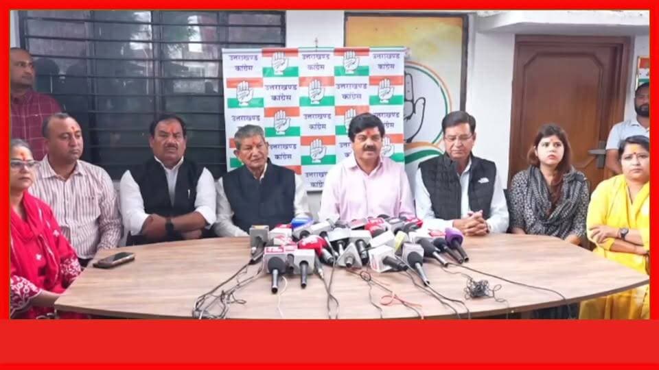 उत्तराखंड: अंकिता भंडारी केस पर कांग्रेस का आर-पार, VIP के नाम का खुलासा और CBI जांच की मांग तेज
#AwaazIndiaNational #Uttarakhand #dehradun #ankitabhandaricase #dushyantgautam #congress #ganeshgodiyal #yashpalarya #harishrawat #haraksinghrawat #bjp #dushyantgautam #LatestNews