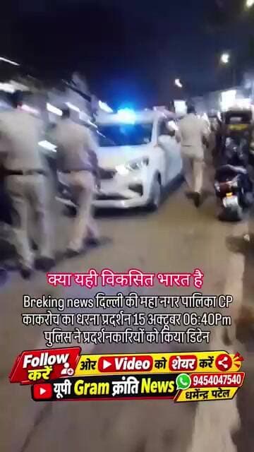 क्या यही विकसित भारत है, दिल्ली प्रोटेस्ट जन्तर मन्तर 2.0