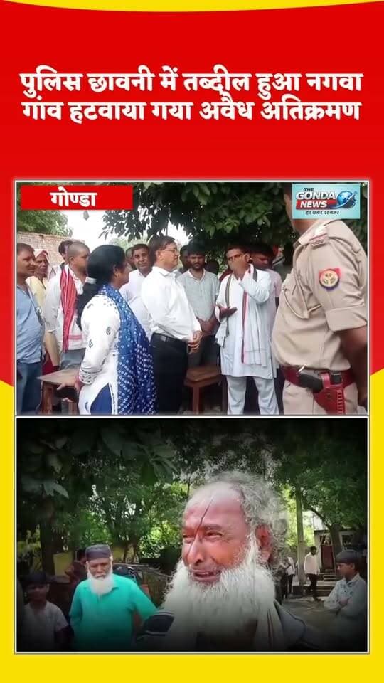 पुलिस छावनी में तब्दील हुआ नगवा गांव हटवाया गया अवैध अतिक्रमण