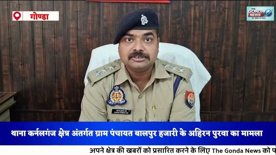 112 को दी गई चोरी की सूचना निकली फर्जी थाना कर्नलगंज क्षेत्र अंतर्गत का मामला