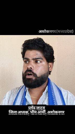 भीम आर्मी जिला अध्यक्ष प्रमेंद्र जाटव ने शंकर कॉलोनी के निवासियों को मकानों की रजिस्ट्री का अधिकार दिलाने की मांग उठाई। उन्होंने कहा कि जनता के अधिकारों और न्याय के लिए लोकतांत्रिक तरीके से संघर्ष जारी रहेगा।
#भीमआर्मी #शंकरकॉलोनी #अशोकनगर
#NewsUpdate #fbreels
