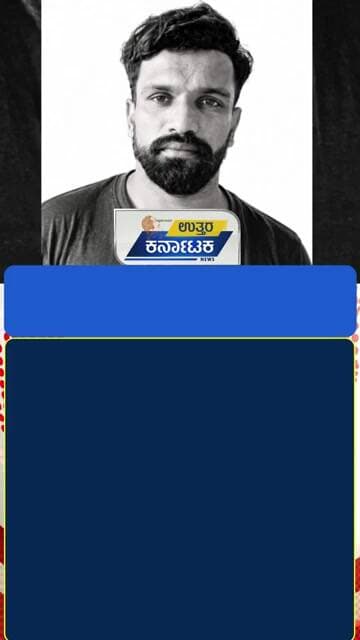 Mysuru Dasara Child Murder Case | ಮೈಸೂರು ದಸರಾ ವೇಳೆ ಬಲೂನ್ ಮಾರುವ ಬಾಲಕಿ ಮೇಲೆ ರೇಪ್| Uttar Karnataka News