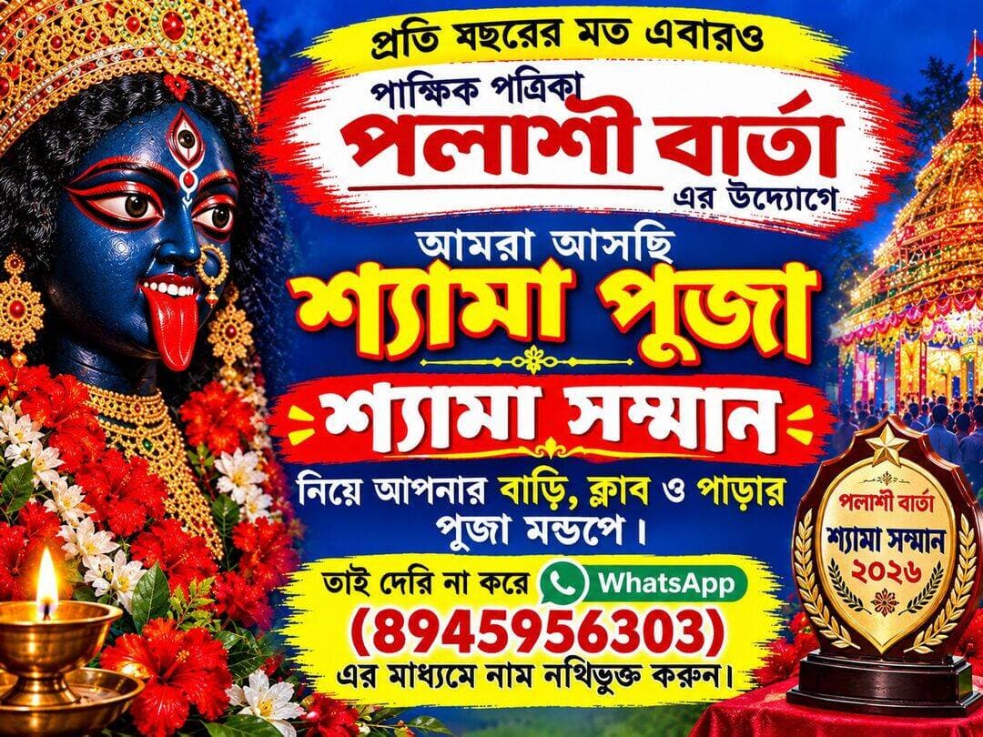 আসছি....