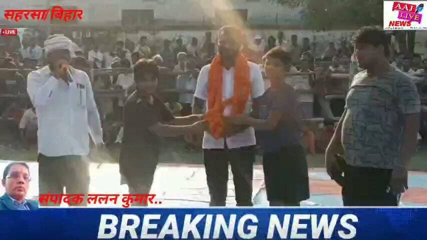 सहरसा में महिला कुश्ती प्रतियोगिता बनी नारी शक्ति की प्रेरणा, साक्षी मलिक की मौजूदगी ने बढ़ाया बेटियों का हौसला..देखिए पूरी खबर...