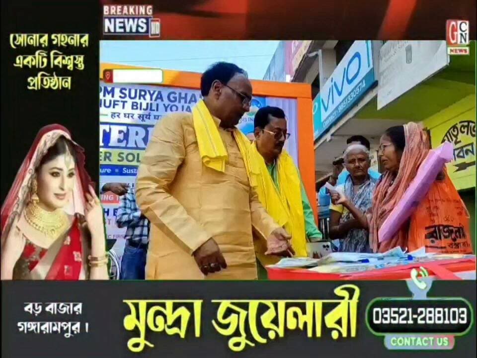 দুর্গাপুজোর আনন্দে দুস্থ মানুষের পাশে দাস এন্টারপ্রাইজ
#BreakingNews
