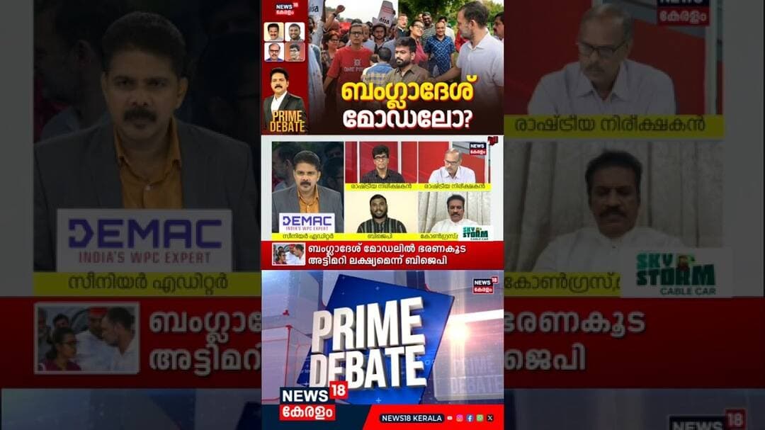 Neha Bora | "രാഹുൽ ഗാന്ധിയുടെ മുഖത്ത് എഴുതിവെച്ചിട്ടുണ്ട് ഒന്നാതരം രാജ്യദ്രോഹിയാണെന്ന്" :S Nandhu