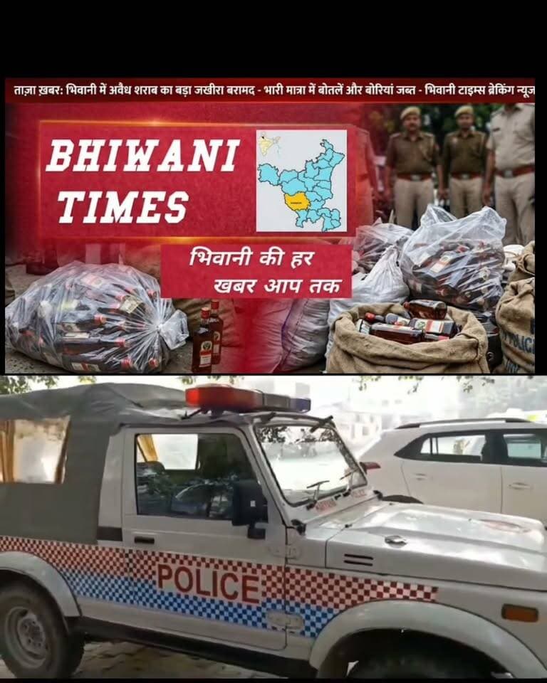 सीआईए स्टाफ -2 भिवानी ने गांव चांग में अवैध देशी शराब बेचने के मामले में एक आरोपी गिरफ्तार