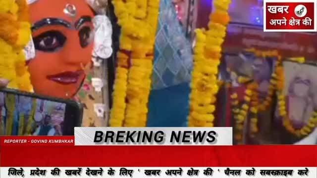 शाजापुर के नवागत कलेक्टर डॉ. परिक्षित संजयराव झाड़े ने किया पदभार ग्रहण, मां राजराजेश्वरी के किए दर्शन