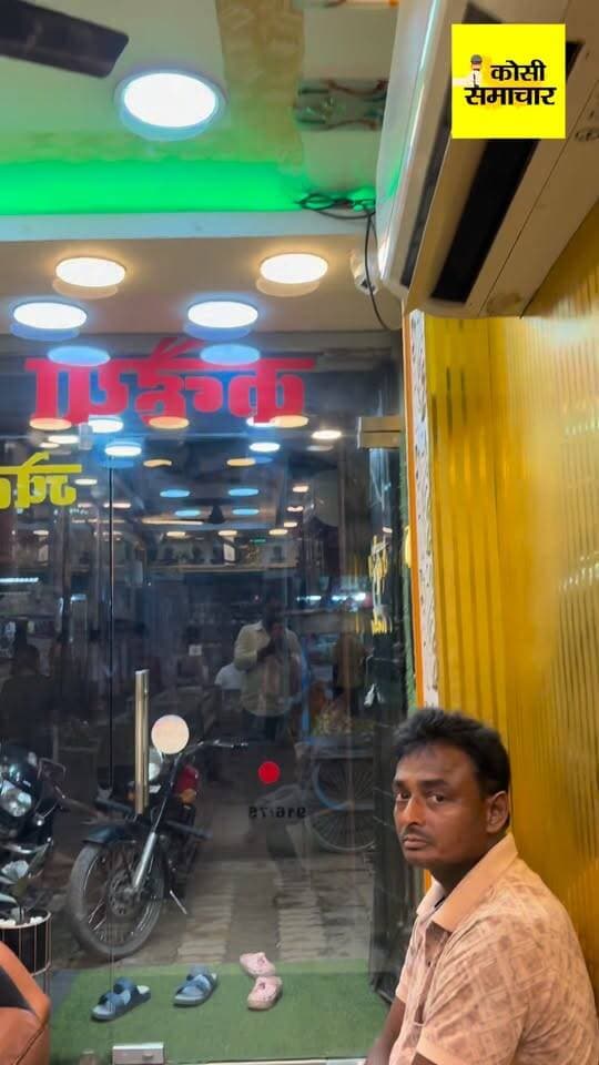 आपके शहर सिमरी बख्तियारपुर में कन्हैया ज्वैलर्स…
पता: मेन रोड सिमरी बख्तियारपुर
नोट: विज्ञापन के लिए इस नंबर पर संपर्क करें-7004542881
