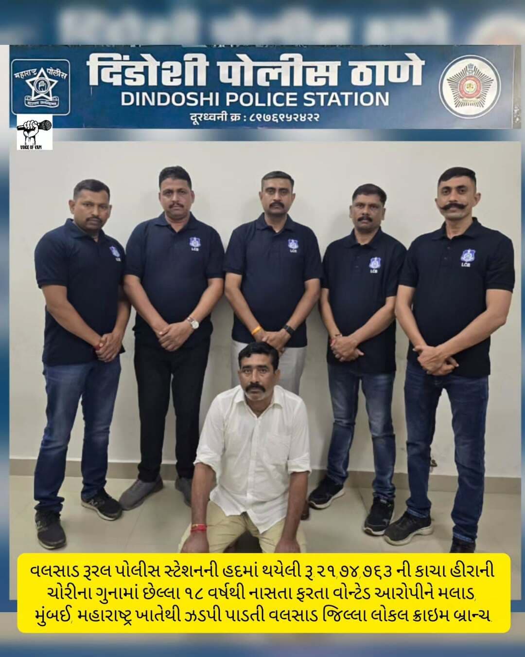 વલસાડ રૂરલ પોલીસ સ્ટેશનની હદમાં થયેલી રૂ. ૨૧,૭૪,૭૬૩ની કાચા હીરાની ચોરીના ગુનામાં છેલ્લા ૧૮ વર્ષથી નાસતા ફરતા વોન્ટેડ આરોપીને મલાડ, મુંબઈ, મહારાષ્ટ્ર ખાતેથી ઝડપી પાડતી વલસાડ જિલ્લા લોકલ ક્રાઇમ બ્રાન્ચ.
<nis:link nis:type=tag nis:id=valsad#lootcase#crimenews#vapi#voiceofvapi1 nis:value=valsad#lootcase#crimenews#vapi#voiceofvapi1 nis:enabled=true nis:link/>