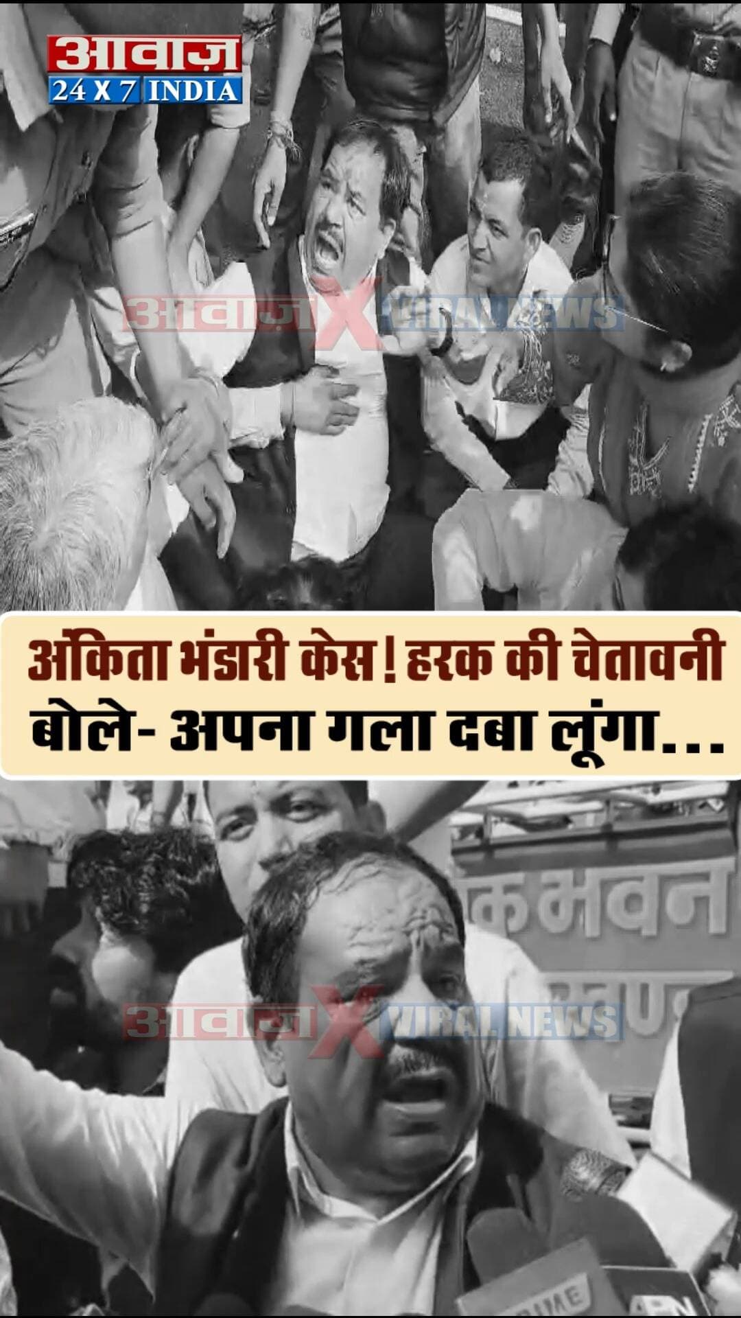 देहरादून में अंकिता भंडारी के लिए कांग्रेस का शक्ति प्रदर्शन, पुलिस से तीखी बहस और धक्का-मुक्की
#AwaazIndiaNational #Uttarakhand #dehradun #ankitabhandaricase #dushyantgautam #congress #ganeshgodiyal #yashpalarya #harishrawat #haraksinghrawat #bjp #dushyantgautam #latestnews