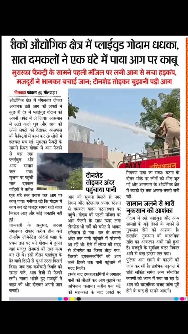 #news #rajasthan #newsupdate #politics #crime