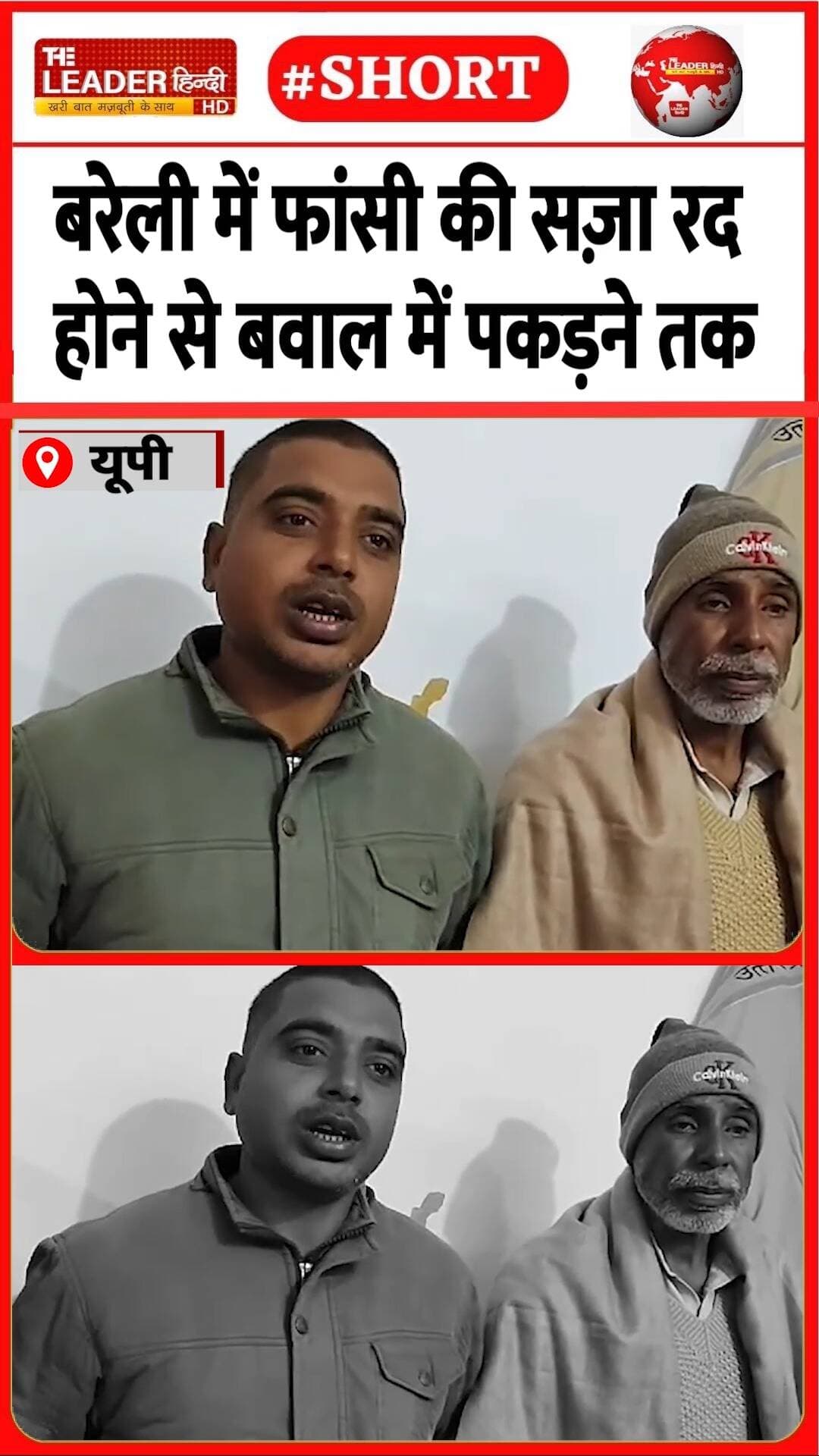 ख़बरें और भी हैं देखते रहिए द लीडर हिंदी...