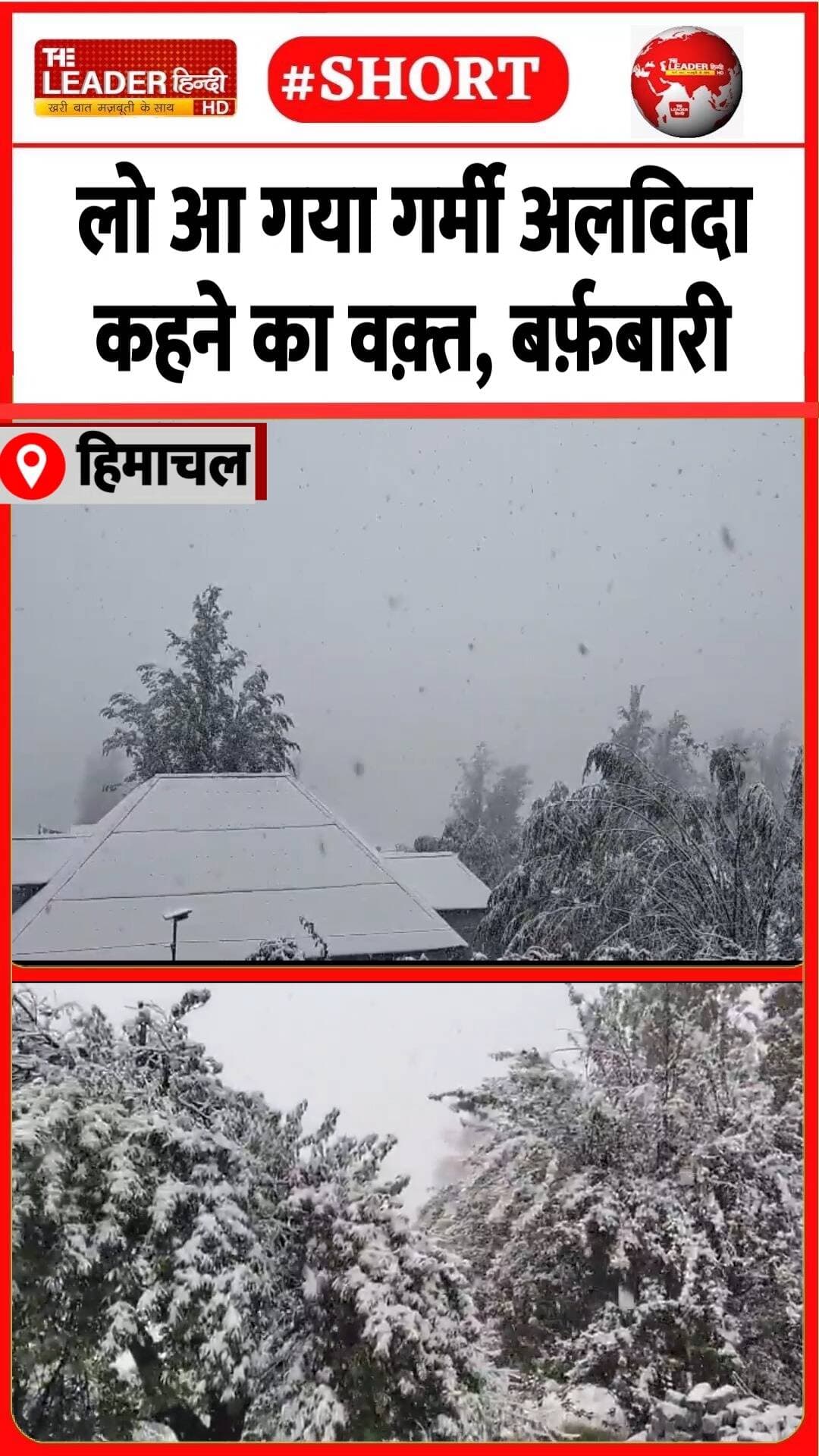 लाहौल स्पीति में बर्फ़ गिरने का नज़ारा देखिए.......#snowfall #himachal #winterseason #hillstation #viral