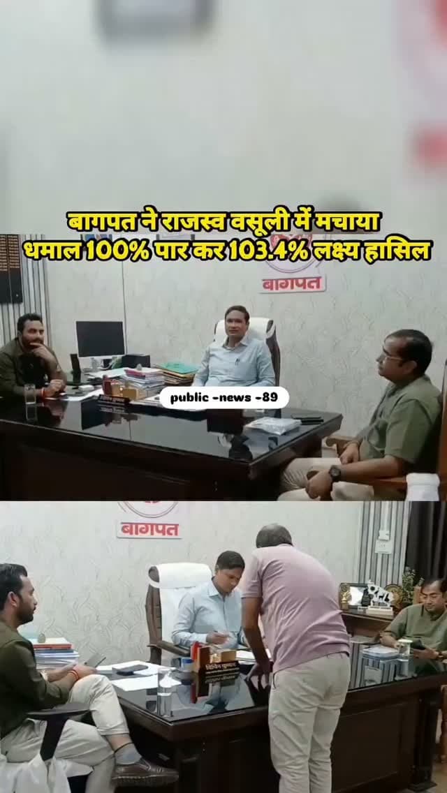 #baghpat #news #newsupdate #viralvideos #newpost