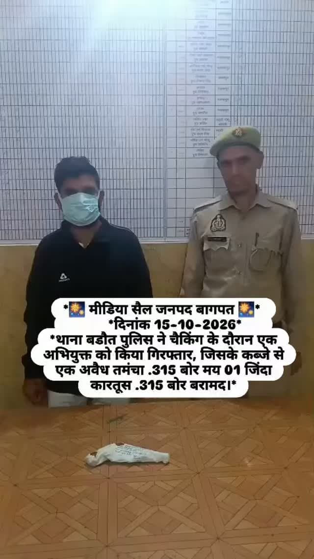 #baghpat #news #newsupdate #viralvideos #newpost