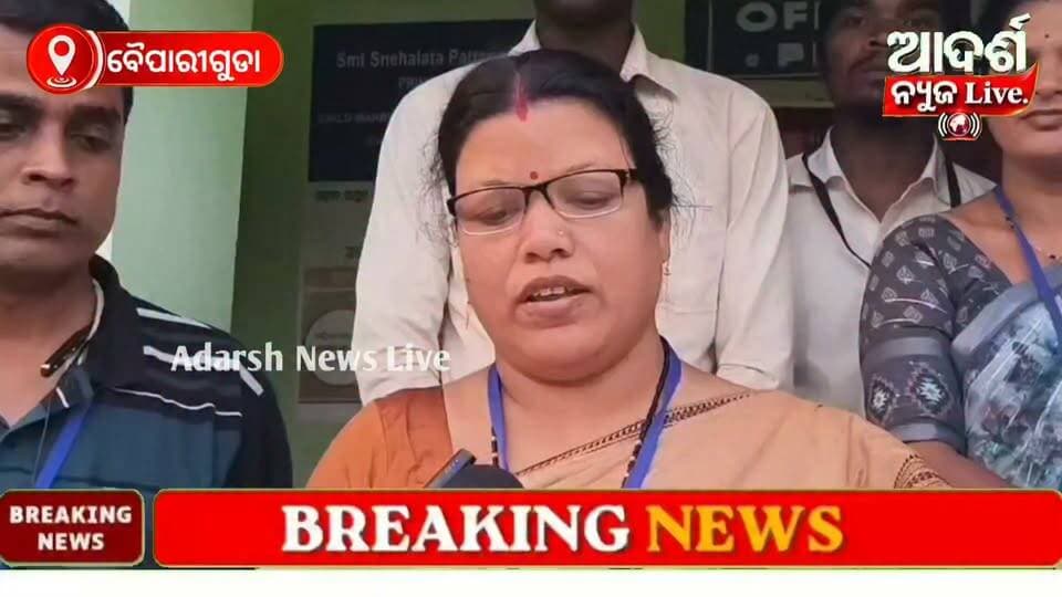 ବୈପାରୀଗୁଡା - ବୈପାରୀଗୁଡାରେ ବାଜି ମାରିଲା ABVP l ଶହୀଦ ଲଷ୍ମଣ ନାୟକ ଡିଗ୍ରୀ କଲେଜ ସଭାପତି ପାର୍ଥି ସରତ ଦଳେଇଙ୍କ ବିଜୟ , ବୈପାରୀଗୁଡା ଛାତ୍ର ସଂସଦ ନିର୍ବାଚନ ଇତିହାସ ଆରମ୍ଭ l ପ୍ରଥମ ଥର ପାଇଁ ନିର୍ବାଚନ ହୋଇଥିବ ବେଳେ ମୋଟ 95 % ଭୋଟିଙ୍ଗ l ଶାନ୍ତି ଶୃଙ୍ଖଳା ସହ ସରିଲା ଛାତ୍ର ସଂସଦ ନିର୍ବାଚନ l