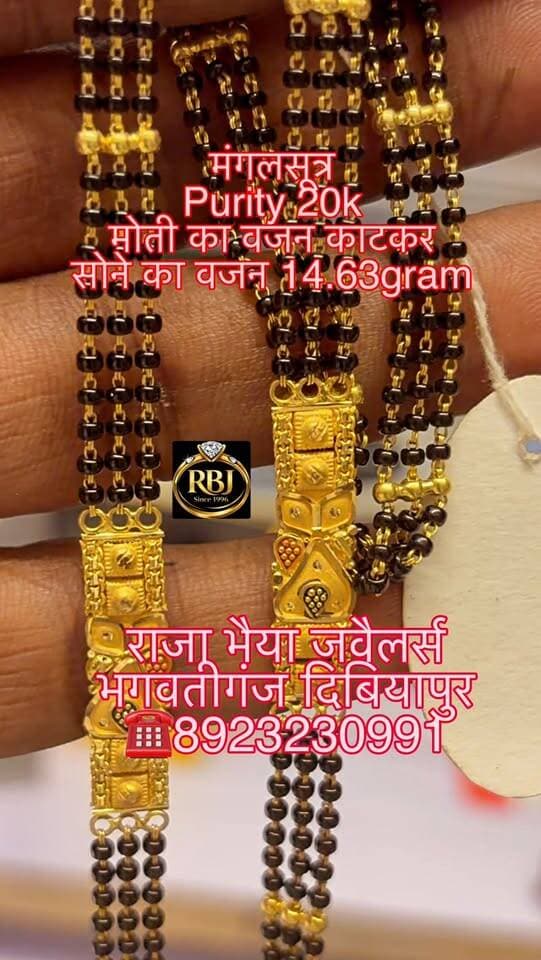 ✨ मंगलसूत्र ऐसा, जिसे देखते ही दिल कहे—वाह! 😍❤️
💛 खूबसूरत डिजाइन और शानदार कारीगरी वाला आकर्षक मंगलसूत्र, जो आपके श्रृंगार में लगाए चार चाँद! ✨
💎 मंगलसूत्र की खासियतें:
🌟 शुद्धता – 20 कैरेट सोना
⚖️ सोने का वजन – 14.630 ग्राम (मोती का वजन अलग)
💖 पारंपरिक डिजाइन, शानदार लुक
🏆 राजा भैया ज्वैलर्स
📍 भगवतीगंज, स्टेशन रोड, दिबियापुर
✨ सबसे कम मेकिंग चार्ज पर हॉलमार्क ज्वैलरी उपलब्ध!
📞 8923230991
❤️ डिजाइन पसंद आया तो कमेंट में बताइए!
📲 नई-नई ज्वैलरी डिजाइन देखने के लिए पेज को फॉलो करें।
#RajaBhaiyaJewellers #MangalsutraDesign #GoldMangalsutra #20KGold #GoldJewellery JewelleryLovers Dibiyapur Auraiya BridalJewellery LatestMangalsutra GoldCollection