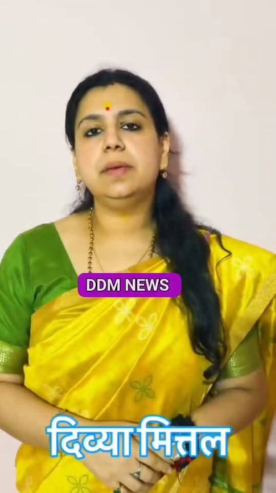 DM की कुर्सी छोड़ MLA की कुर्सी के लिए मैदान में उतरीं दिव्या मित्तल,क्या पूर्व DM बदल देंगी UP की सियासत?
मिर्जापुर। जिस DM ने कभी मिर्जापुर में जनता की समस्याएं सुनी थीं, आज वही DM जनता के बीच वोट मांगने आ रही हैं!
पूर्व IAS दिव्या मित्तल ने आज अपनी नई पार्टी 'जन नीति भारत' का ऐलान कर दिया। उनका नारा है - "राजनीति आप पर राज करती है, जननीति में आपका राज होगा।"
IIT Delhi, IIM Bangalore और अमेरिका में Wall Street की नौकरी छोड़कर IAS बनीं दिव्या मित्तल ने अब कहा है - अब अफसर बनकर नहीं, आप में से एक बनकर काम करना है।
वो मिर्जापुर सदर से 2027 का विधानसभा चुनाव लड़ेंगी।
आपको क्या लगता है - एक पढ़ी-लिखी पूर्व IAS को राजनीति में आना चाहिए? हाँ या ना? कमेंट में अपनी राय जरूर बताएं।
ऐसी ही बड़ी खबरों के लिए पेज को फॉलो करना ना भूलें।
Follow @Divya Mittal
#DivyaMittal #Mirzapur #JanneetiBharat #ViralNews #UPElection2027 #ExIAS #FirozabadNews