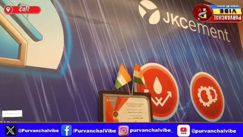 देवरिया में 23 अक्टूबर को होगा JK Cement का ‘TECH KONNECT’ कार्यक्रम
