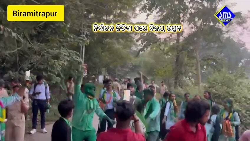 ବିରମିତ୍ରପୁର; ନୂଆଗାଁ; ଛାତ୍ର ସଂସଦ ନିର୍ବାଚନ ରେ ବିଜୁ ଛାତ୍ର ଜନତା ଦଳର ବାଜିମାତ୍।
#smsnewsnetwork #biramitrapur #nuagaon #collegeelection