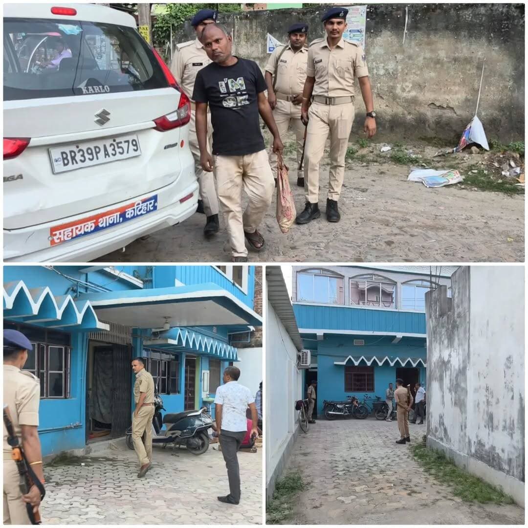 कटिहार में विजिलेंस का बड़ा एक्शन, ग्रामीण कार्य विभाग के SDO के ठिकानों पर छापेमारी, लोहियानगर स्थित पैतृक आवास पर पटना से पहुंची टीम खंगाल रही दस्तावेज, किशनगंज और पटना समेत अन्य ठिकानों पर भी कार्रवाई की सूचना