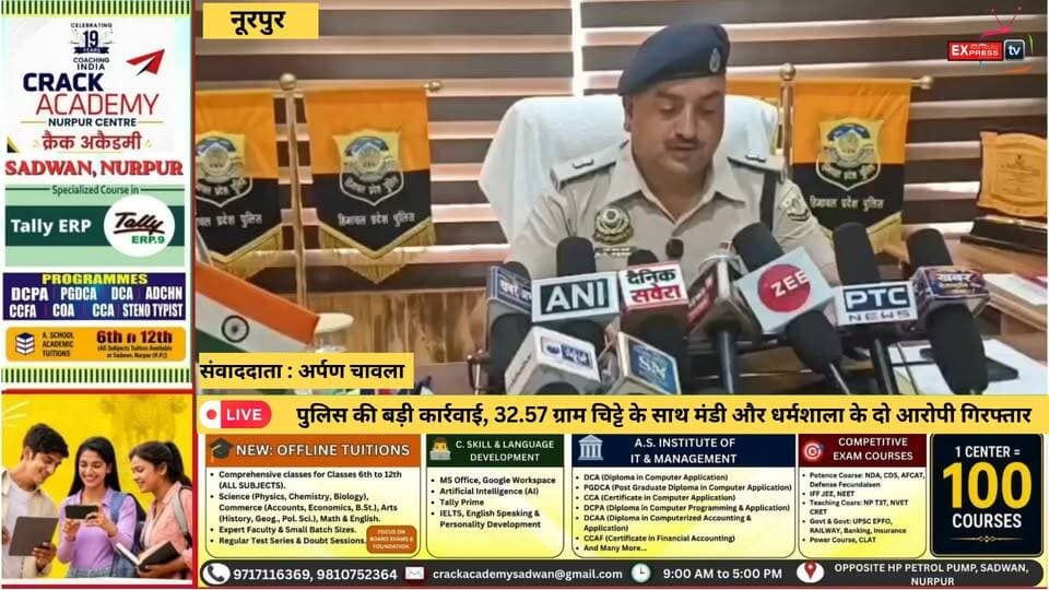 नूरपुर : पुलिस की बड़ी कार्रवाई, 32.57 ग्राम चिट्टे के साथ मंडी और धर्मशाला के दो आरोपी गिरफ्तार
नूरपुर पुलिस के CIA विंग ने नशा तस्करी के खिलाफ कार्रवाई करते हुए 32.57 ग्राम चिट्टे के साथ मंडी और धर्मशाला के दो आरोपियों को गिरफ्तार किया है। मामले की जानकारी एएसपी नूरपुर धर्मचंद वर्मा ने दी। पुलिस मामले में आगे की जांच कर रही है।
#NurpurPolice #Chitta #DrugSmuggling #HimachalPolice #Nurpur #Mandi #Dharamshala #AntiDrugCampaign #BreakingNews #HimachalNews #चंबा_एक्सप्रेस #ChambaExpress