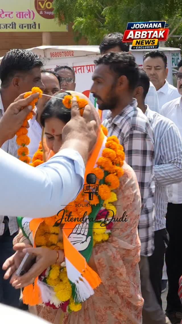 जिला परिषद चुनाव में प्रमिला रमेश चौधरी का बढ़ता जनाधार, मिल रहा जनता का अपार समर्थन!
#प्रमिला_रमेश_चौधरी #जिला_परिषद_चुनाव_2026 #जनता_का_समर्थन #जनसंपर्क #पंचायतीराज_चुनाव जोधपुर राजस्थान_राजनीति जनता_की_आवाज Election2026