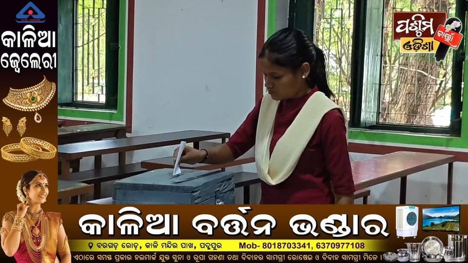 ଅଞ୍ଚଳ କଲେଜରେ ଶାନ୍ତିପୂର୍ଣ୍ଣ ମତଦାନ, ଉତ୍ସାହର ସହ ଭୋଟ୍ ଦେଉଛନ୍ତି ଛାତ୍ରଛାତ୍ରୀ
#anchalcollege #padampur #bargarh #odisha #ABVP #BCJD #NSUI #odishanews #StudentElection #CollegeElection