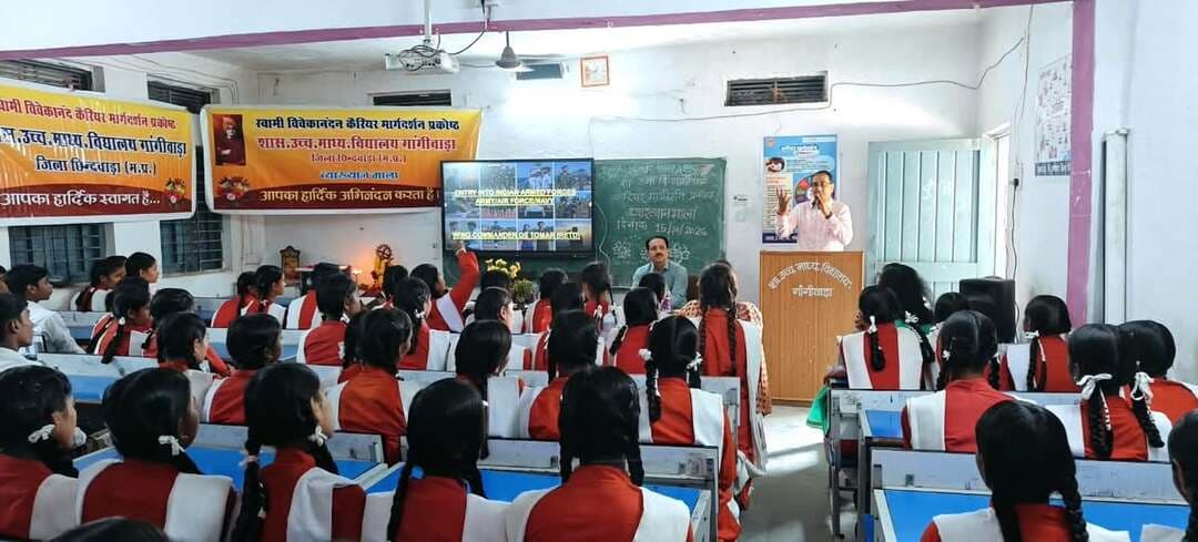 गांगीवाड़ा स्कूल में करियर गाइडेंस व्याख्यान माला आयोजित, विद्यार्थियों को सैन्य सेवा में करियर बनाने का मार्गदर्शन
विंग कमांडर श्री तोमर ने विद्यार्थियों को सकारात्मक सोच, लक्ष्य निर्धारण और देश सेवा के लिए किया प्रेरित
==============================
शासकीय उच्चतर माध्यमिक विद्यालय गांगीवाड़ा में करियर गाइडेंस प्रकोष्ठ द्वारा आज आयोजित व्याख्यान माला विद्यार्थियों के जीवन के सपनों को पूरा करने का माध्यम बनी। कार्यक्रम में विद्यार्थियों को जीवन में सकारात्मक रहने, करियर के विकल्प चुनने और अपने लक्ष्य को प्राप्त करने के लिए निरंतर प्रयास करने के संबंध में मार्गदर्शन दिया गया। अधिकांश विद्यार्थियों ने सैन्य सेवा के क्षेत्र में करियर बनाकर देश सेवा करने की इच्छा व्यक्त की।
इस अवसर पर जिला सैनिक कल्याण अधिकारी विंग कमांडर देवेंद्र सिंह तोमर प्रमुख रूप से उपस्थित थे। उन्होंने कक्षा ग्यारहवीं एवं बारहवीं के छात्र-छात्राओं को सैन्य सेवा के क्षेत्र में करियर बनाने के लिए उत्कृष्ट मार्गदर्शन प्रदान किया। उन्होंने पावर पॉइंट प्रेजेंटेशन के माध्यम से बताया कि वायु सेना, थल सेना और जल सेना में देश सेवा के लिए शैक्षणिक योग्यता क्या होनी चाहिए तथा सैद्धांतिक एवं शारीरिक परीक्षाओं की तैयारी किस प्रकार की जाए। उन्होंने ग्रामीण अंचल के विद्यार्थियों को अपनी मेहनत और क्षमता का उपयोग करते हुए देश सेवा के लिए प्रेरित किया।
विद्यार्थियों को संबोधित करते हुए विंग कमांडर श्री देवेंद्र सिंह तोमर ने कहा कि “जैसा तुम सोचते हो, वैसा बन जाते हो।” इसलिए हमेशा सकारात्मक सोच रखनी चाहिए और अपने अंदर छिपी प्रतिभा को बाहर निकालना चाहिए। सफलता प्राप्त करने के लिए अच्छा व्यक्तित्व होना आवश्यक है। अच्छा सीखने के लिए अच्छा सुनने वाला बनना भी बहुत जरूरी है। उन्होंने विद्यार्थियों से कहा कि अभी से अपना लक्ष्य तय करें कि उन्हें क्या बनना है और उस दिशा में पूरे मन से प्रयास करें।
उन्होंने कहा कि यह नहीं सोचना चाहिए कि हमारे पास क्या है, बल्कि हमारे पास जो है, वह पर्याप्त है। आवश्यकता केवल अपनी क्षमताओं को पहचानने की है। उन्होंने विद्यार्थियों से आह्वान किया कि वे देश प्रेम और देश सेवा की राह में कदम बढ़ाएं तथा सैन्य सेवा के क्षेत्र में अपना करियर बनाएं। कार्यक्रम में संस्था की प्राचार्य श्रीमती वाय.एन. खान ने आयोजन का प्रतिवेदन प्रस्तुत किया। कार्यक्रम का संचालन श्री धीरेंद्र दुबे ने किया, जबकि आभार प्रदर्शन करियर गाइडेंस प्रकोष्ठ की नोडल शिक्षक डॉ. शिल्पी शर्मा ने किया।
कार्यक्रम को सफल बनाने में श्रीमती रुक्मणी परते, श्रीमती सीमा सनोड़िया, श्रीमती अनीता धुर्वे एवं समस्त शाला परिवार ने सक्रिय सहयोग प्रदान किया। विद्यार्थियों ने व्याख्यान माला को पूरे मनोयोग से सुना तथा अपनी क्षमताओं और जिज्ञासाओं से जुड़े प्रश्न विषय विशेषज्ञ के समक्ष रखकर उनका समाधान प्राप्त किया।
#सेवा_संकल्प_अभियान
#procwa #छिन्दवाड़ा
#JansamparkMP
Jansampark Madhya Pradesh