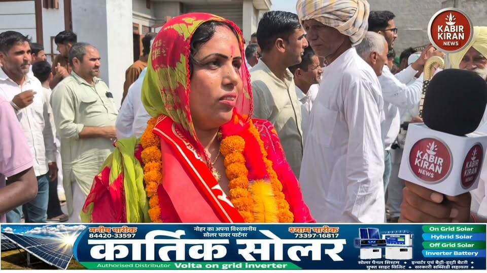 उम्मीदवार का नाम निकालने के लिए पहली बार इतनी भीड़ देखी होगी आपने
देखिए नोहर की बहु चर्चित पंचायत रतनपूरा से बड़ी खबर
Mangilal Nayak Jinderpal Godara #kabirkirannews