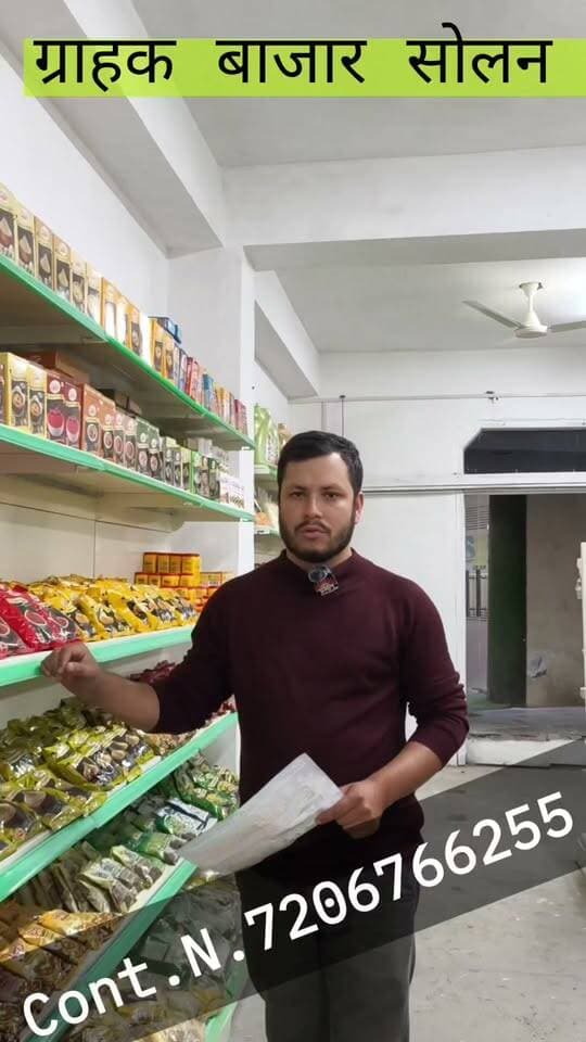 दिवाली धमाक स्कीम... ग्राहक बाजार सोलन... नियर कांग्रेस स्कोडा शोरूम के साथ...7206766255