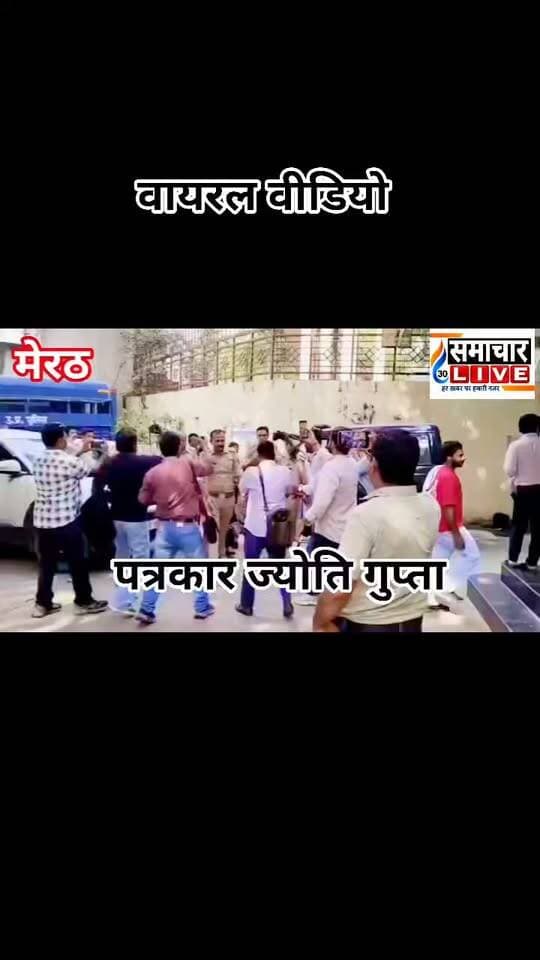 मेरठ में पति को सांप से कटवाने वाली महिला और प्रेमी को कोर्ट में किया गया पेश, दोष हुआ सिद्ध, आज होगा सजा का एलान वीडियो सोशल मीडिया पर वायरल