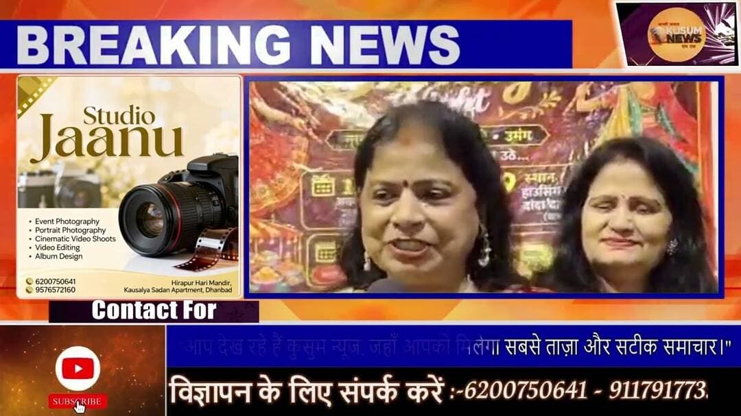 धनबाद के दादा दादी पार्क में आशा महिला समिति का डांडिया नाइट#dc #ssp #dhanbad #jharkhand #dandiya