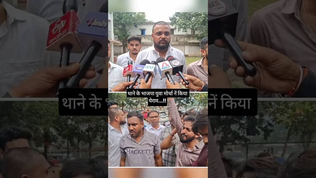 थाने का भाजपा युवा मोर्चा के लोगों नें किया घेराव....!!#chhattisgarh #chhattisgarhnews #bhilai #durg