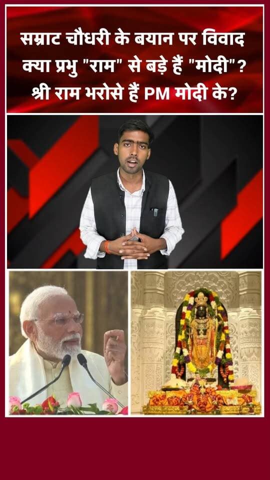 बिहार के मुख्यमंत्री सम्राट चौधरी के बयान से मचा घमासान। खबरों के खिलाड़ी
#samratchaudhary #pmmodi #shreeram #biharcm #BiharNews #BiharPolitics #BiharBJP #BreakingNews