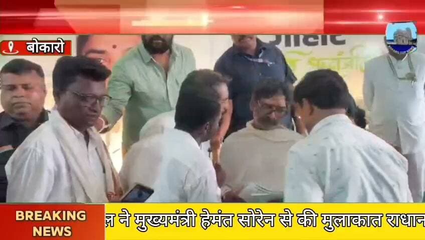 मुख्यमंत्री हेमंत सोरेन से मिली मानव जन कल्याण समिति, राधानगर पंचायत सहित छह पंचायतों की समस्याओं को लेकर सौंपा मांगपत्र