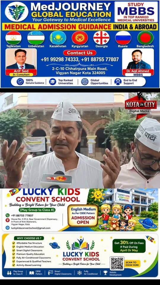 कोटा दशहरा मेले में 40 लाख के लाइव प्रसारण पर सवाल!
झूला आवंटन में भी भ्रष्टाचार के आरोप
आम आदमी पार्टी ने जिला कलेक्टर से की शिकायत, कार्यादेश से लेकर भुगतान तक की निष्पक्ष जांच की मांग