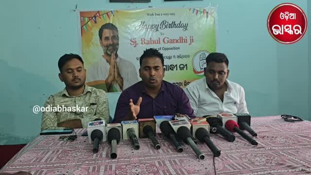 ଛାତ୍ର ସଂସଦ ନିର୍ବାଚନ ବାତିଲ କୁ ନେଇ ଛାତ୍ର କଂଗ୍ରେସ ପକ୍ଷରୁ ସାମ୍ବାଦିକ ସମ୍ମିଳନୀ
#odiabhaskar #odisha #jharasuguda #viralreels