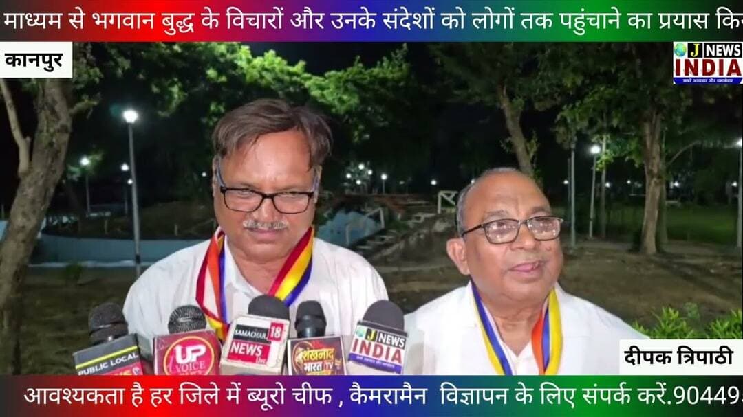 #कानपुर बुद्ध के संदेशों से गूंजा बुद्धा पार्क