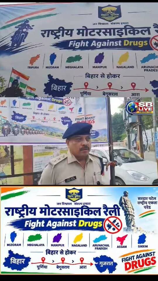 Rashtriy motorcycle raili. II राष्ट्रीय मोटरसाइकिल रैली।
#breakingnews #hindinews #begusarai