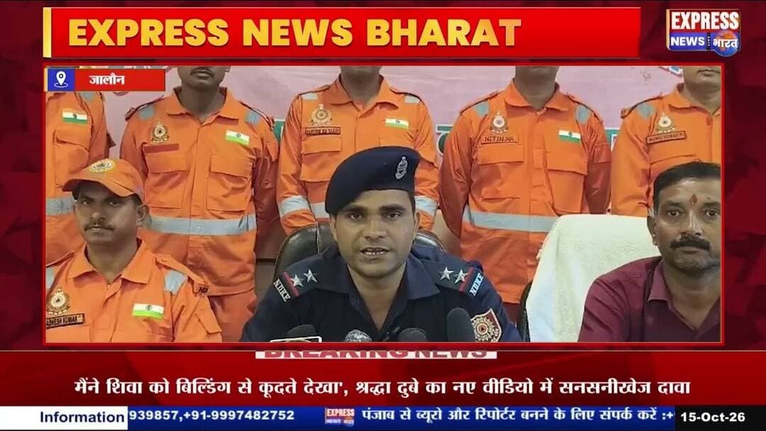 कोंच: सेठ बद्री प्रसाद ग्रुप ऑफ कॉलेज में NDRF की आपदा प्रबंधन कार्यशाला || #LIVE ##news